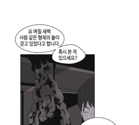 귀곡의 문 88화 14