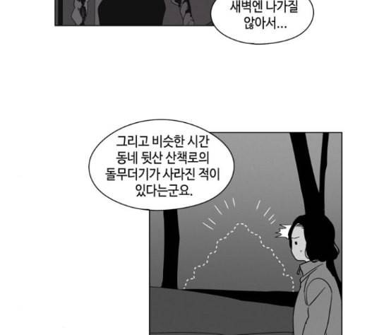 귀곡의 문 88화 15