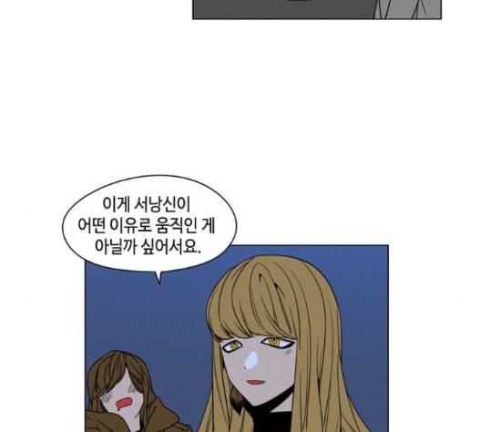 귀곡의 문 88화 16