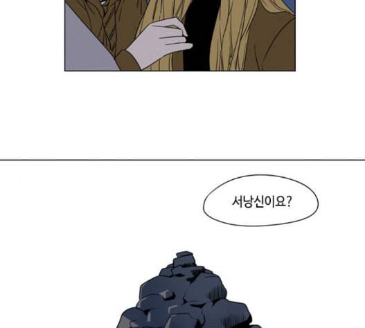 귀곡의 문 88화 17