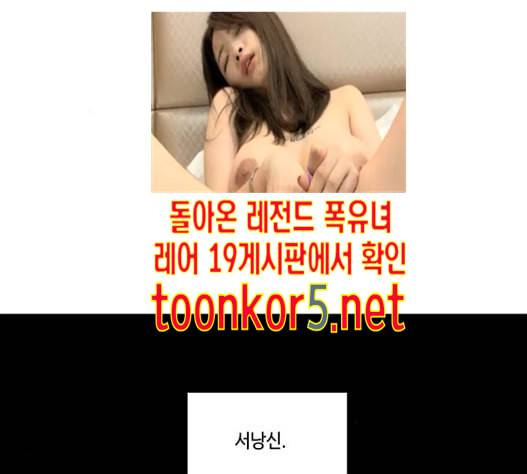 귀곡의 문 88화 19
