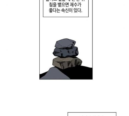 귀곡의 문 88화 22
