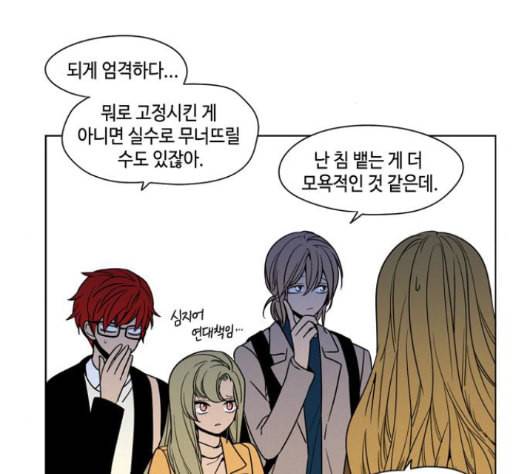 귀곡의 문 88화 25