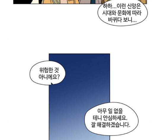 귀곡의 문 88화 26