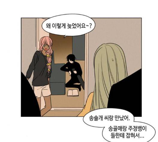 귀곡의 문 88화 30