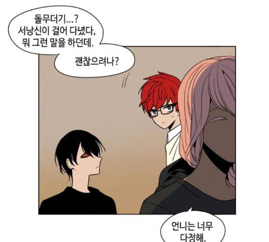 귀곡의 문 88화 32