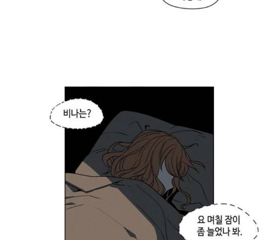 귀곡의 문 88화 33