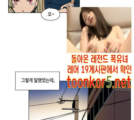 귀곡의 문 88화 35