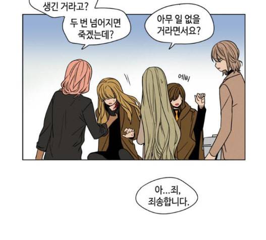 귀곡의 문 88화 40