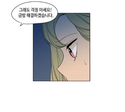 귀곡의 문 88화 41