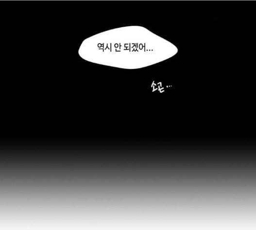 귀곡의 문 88화 45
