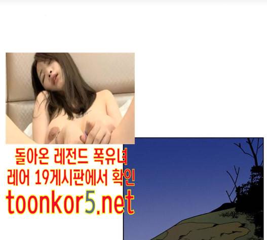 귀곡의 문 88화 46
