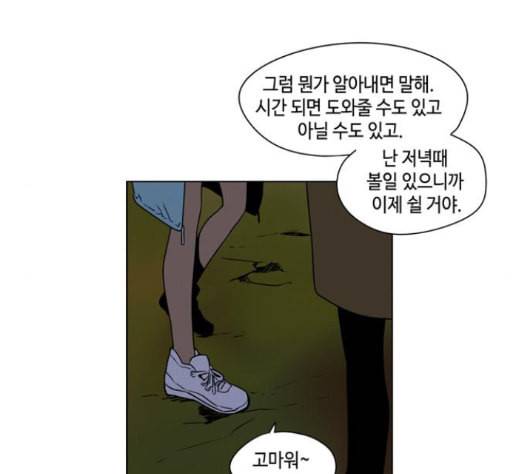 귀곡의 문 88화 55