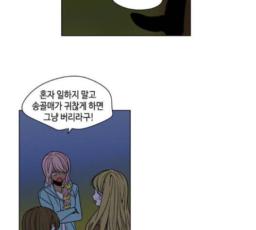 귀곡의 문 88화 56