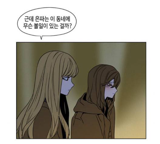 귀곡의 문 88화 58
