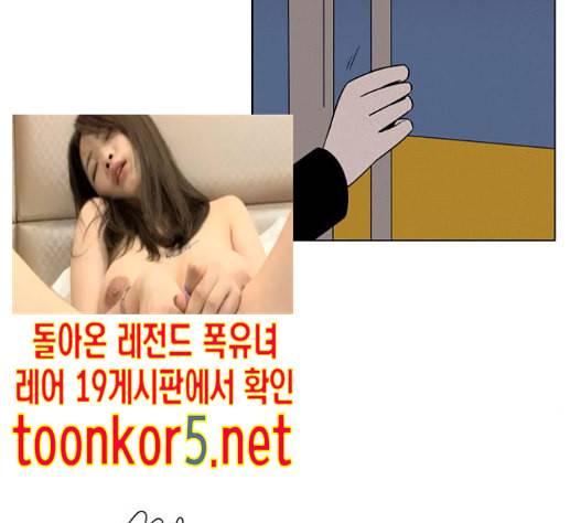 귀곡의 문 88화 64