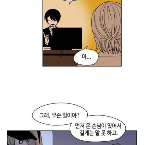 귀곡의 문 88화 72