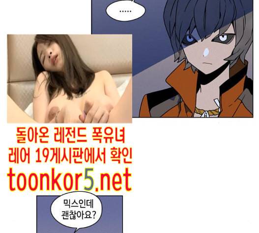 귀곡의 문 88화 74