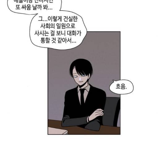 귀곡의 문 88화 76