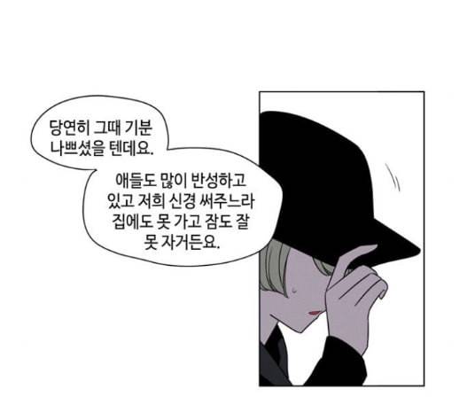 귀곡의 문 88화 77