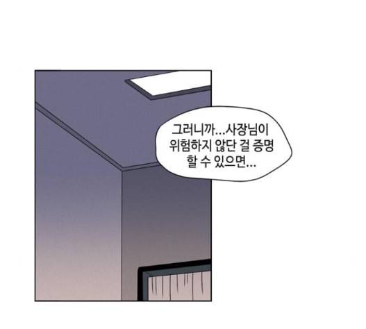 귀곡의 문 88화 78