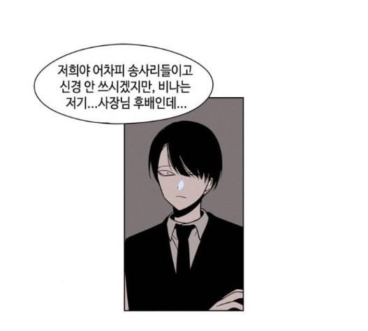귀곡의 문 88화 79