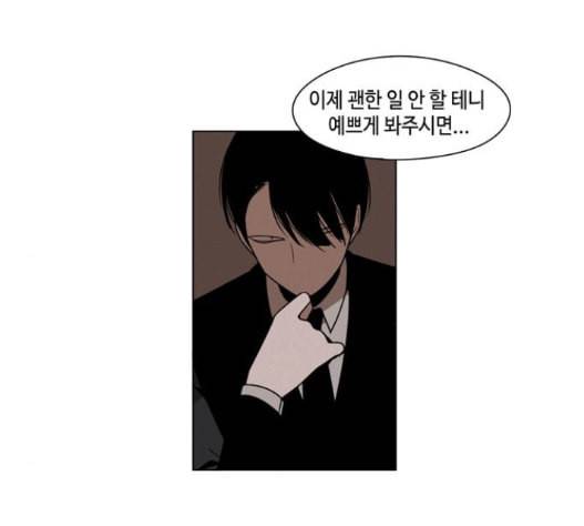 귀곡의 문 88화 80