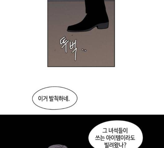 귀곡의 문 88화 86