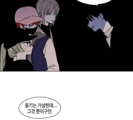 귀곡의 문 88화 87