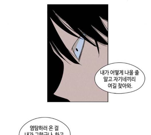 귀곡의 문 88화 88