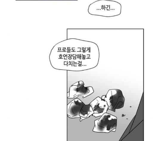 귀곡의 문 88화 91