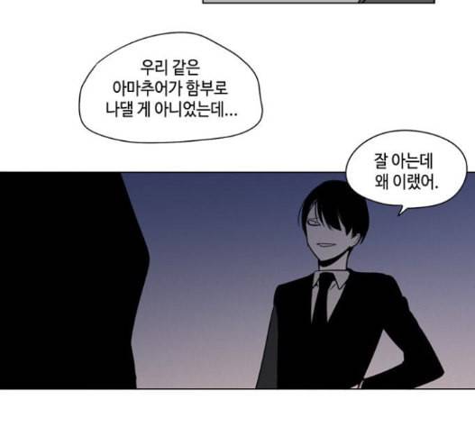 귀곡의 문 88화 92
