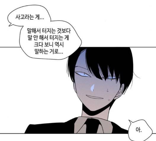귀곡의 문 88화 98