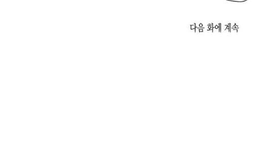 귀곡의 문 88화 99