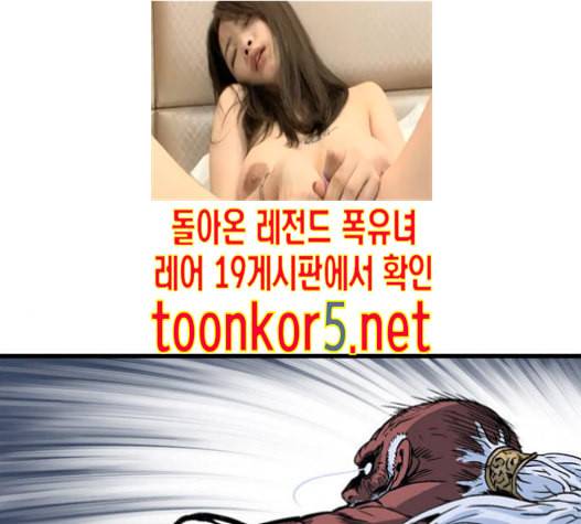 고수 2부 101화 15