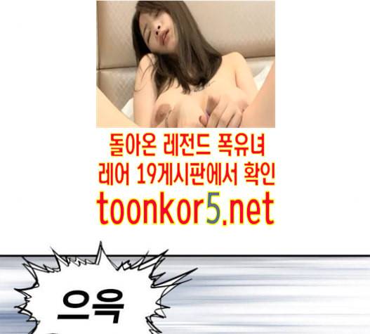 고수 2부 101화 21