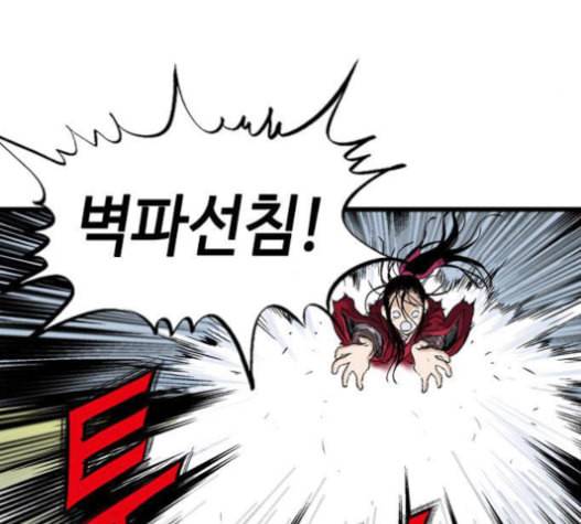 고수 2부 101화 31