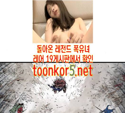 고수 2부 101화 37