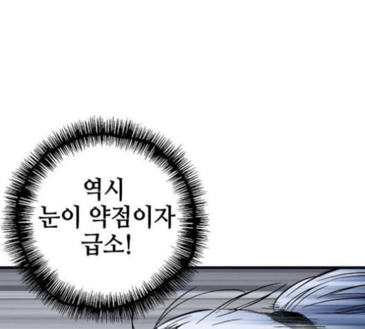고수 2부 101화 41