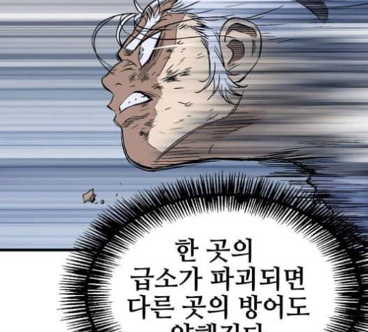 고수 2부 101화 42