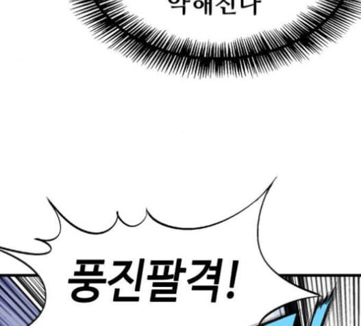 고수 2부 101화 43