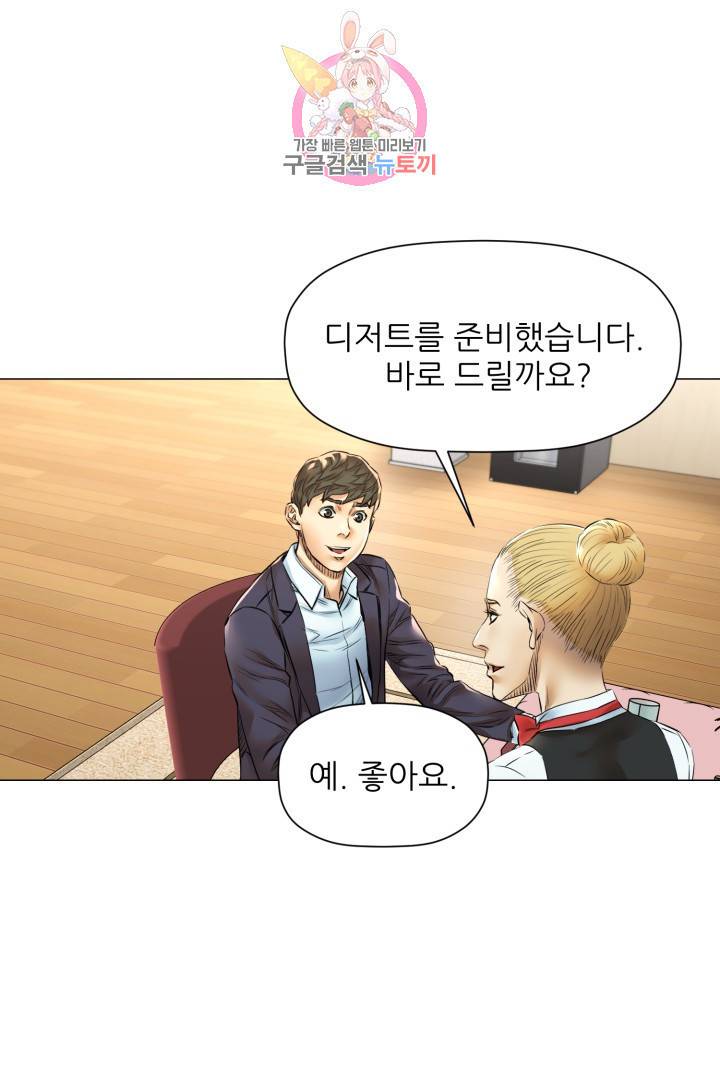요리의 신 30화 9