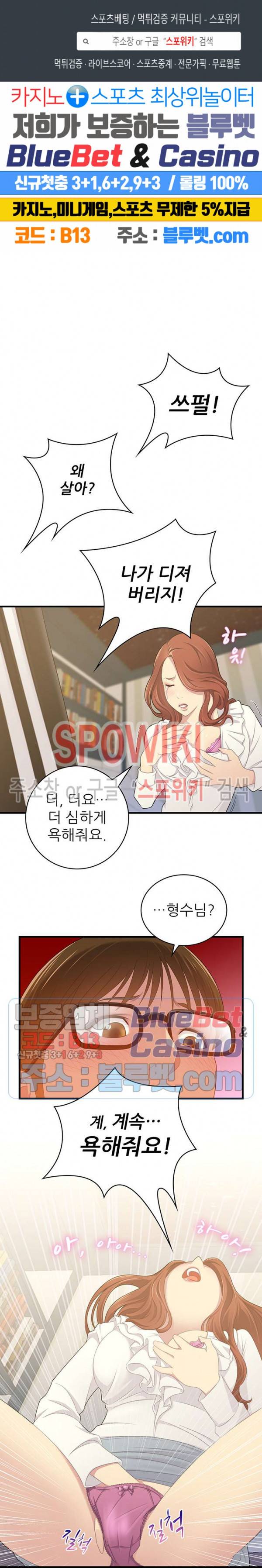 몸뜨맘뜨 39화 1