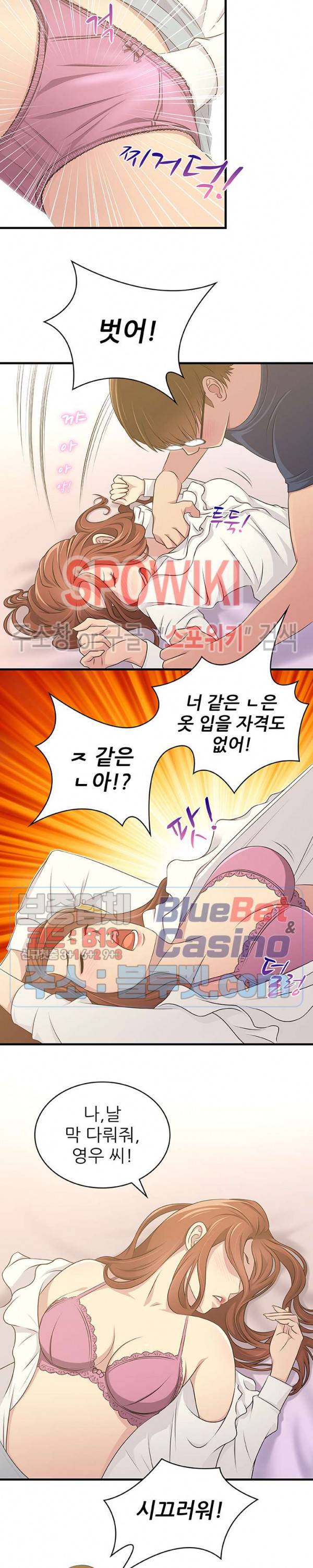 몸뜨맘뜨 39화 4