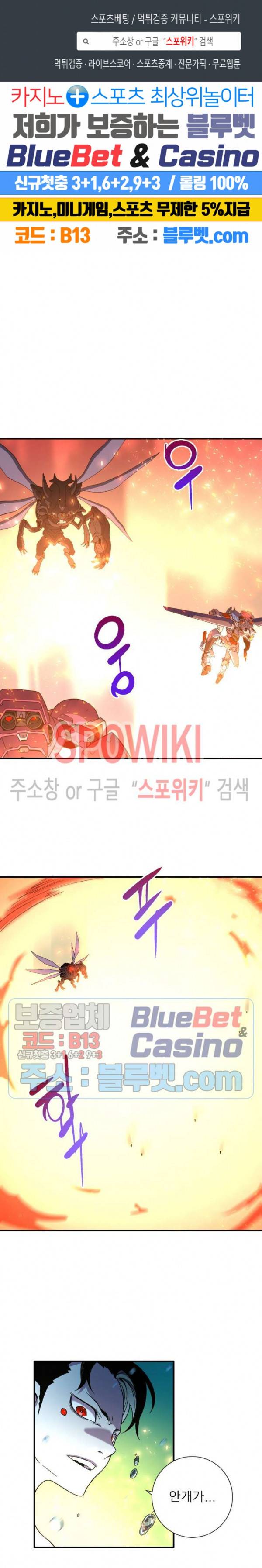 초항마대전 서유기 25화 1