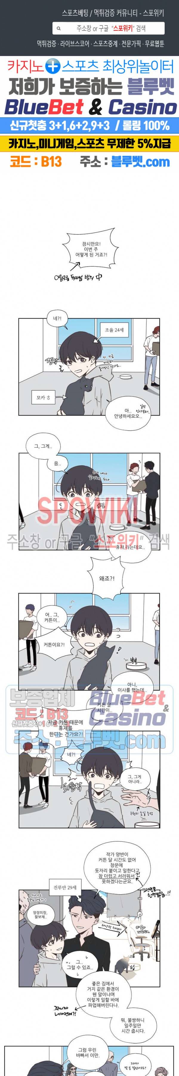 물 위에서 노래하다 휴재 특별편 1