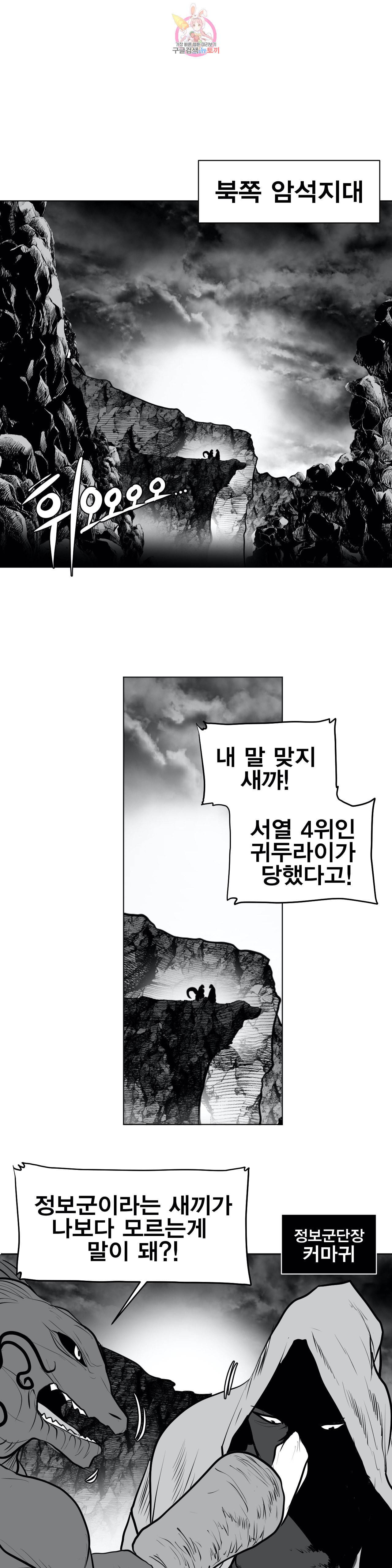 던전 속 사정 40화 1