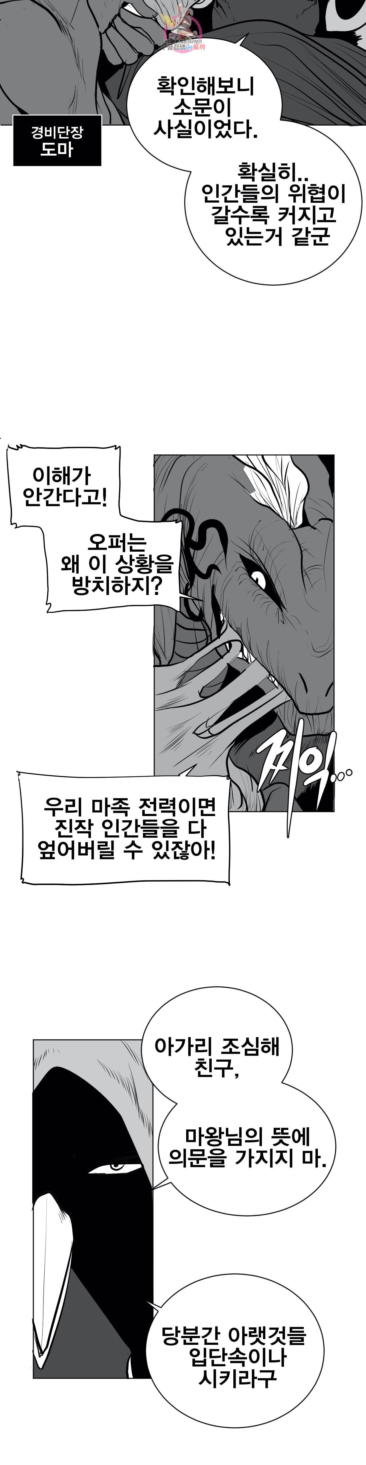 던전 속 사정 40화 2