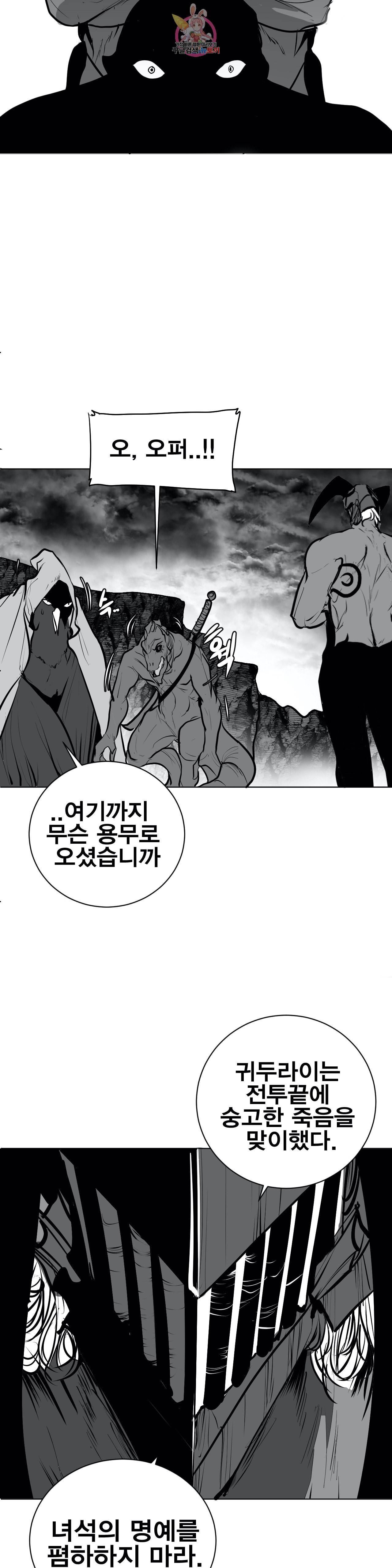 던전 속 사정 40화 4
