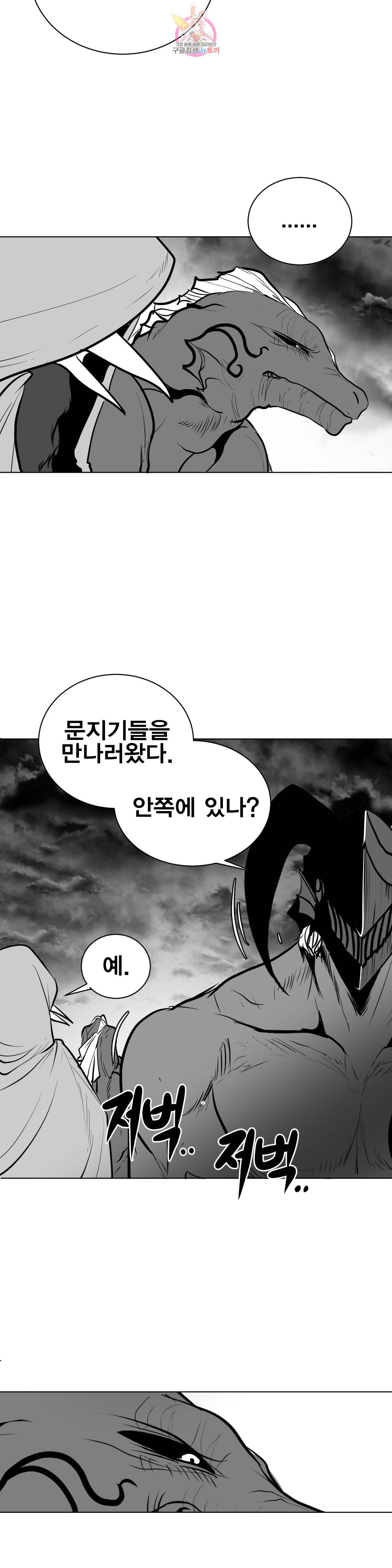 던전 속 사정 40화 5